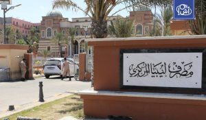 محافظ المركزي الليبي يعتذر عن منصبه وسط أزمة مالية