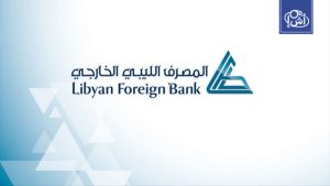 المصرف الليبي الخارجي يلجأ للتحكيم الدولي ضد بوركينا فاسو