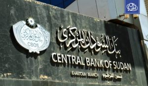السودان يعيد تفعيل وكالة الاستعلام والتصنيف الائتماني