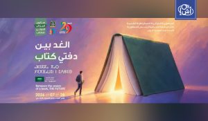 صالون الجزائر للكتاب يوسع مساحته