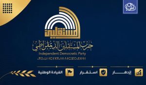 حزب ليبي يقترح خفض النفقات الحكومية 40% ضمن خطة للإصلاح المالي