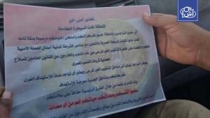 مصر تفكك بؤر التنقيب غير الشرعي عن الذهب على حدود السودان
