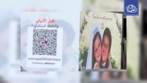 “زفاف رقمي” في مصر.. النقطة عبر “كيو آر كود”